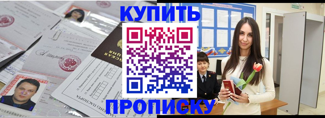 пропишу в квартире в Шагонаре