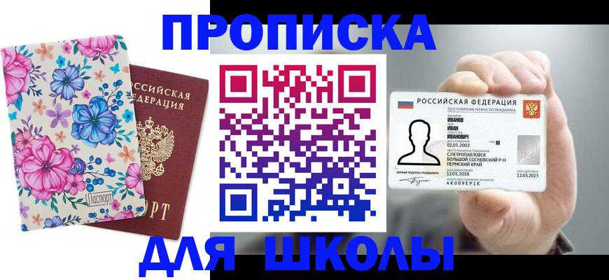 регистрация для дет. сада в Шагонаре